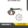 Щеточный узел r8 gx-23378-0m300