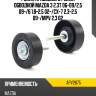 Ролик приводного ремня обводной mazda 3 2,3t 06-09 dayco apv2675