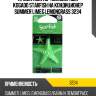 Ароматизатор полимерный kogado starfish на кондиционер summer lime&lemongrass 3234