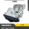 Дроссельная заслонка zikmar z17117r