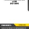 Ремкомплект шкворневой isuzu elf npr qr 03- euro4\5 isuzu 5-87832-219-3