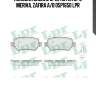 Колодки задние opel astra g/h, meriva, zafira a/b 05p1650 lpr