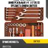 Набор инструмента универсальный 1/4", 1/2"dr, 93 предмета ombra omt93s