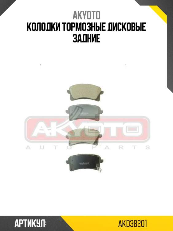 Колодки тормозные дисковые задние