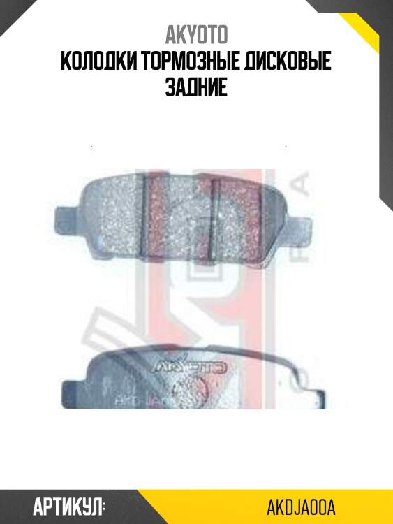Колодки тормозные дисковые задние