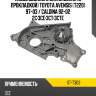 Насос водяного охлаждения с прокладкой toyota avensis t220 97-03  sat st-t303