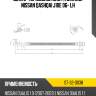 Шланг тормозной зад таиланд  nissan qashqai j10e 06- lh sat st-32-0038