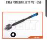 Тяга рулевая jett v81-056