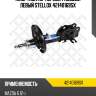 Амортизатор передн. газовый левый stellox 42140169sx