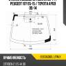 Стекло лобовое citroen c1 05-14  xyg 8363agnbl lfw/x