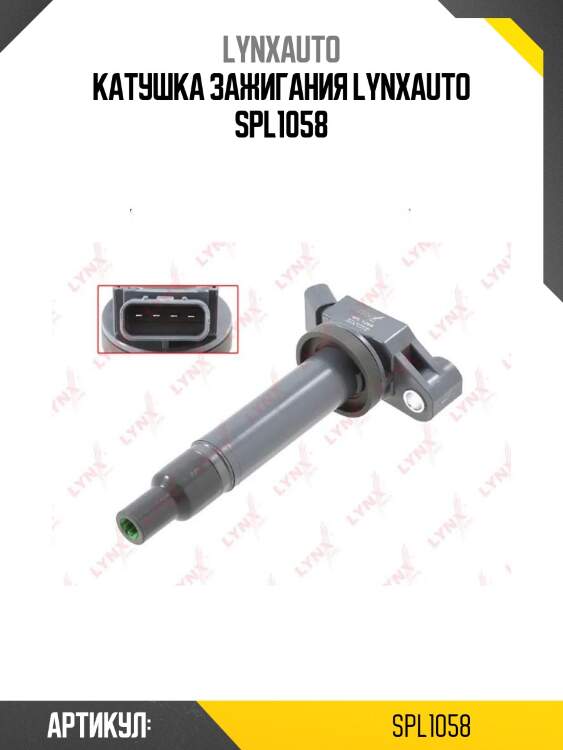 Катушка зажигания lynxauto spl1058