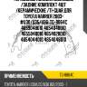 Тормозные колодки дисковые /задние комплект 4шт /керамические /ti-guar для toyota harrier 2003- #u30/u35/u36  tg-8864c 4659048010 4654048010 4655048010 4654028010 4654044010 4654048010