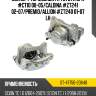 Суппорт тормозной fr toyota opa #ct10 00-05 sat st-47750-20640