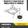 Сайлентблок honda accord 02-08  sat st-50261-sda-a02