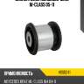 Сайлентблок mercedes-benz m-class 05-11 hosu hss0241