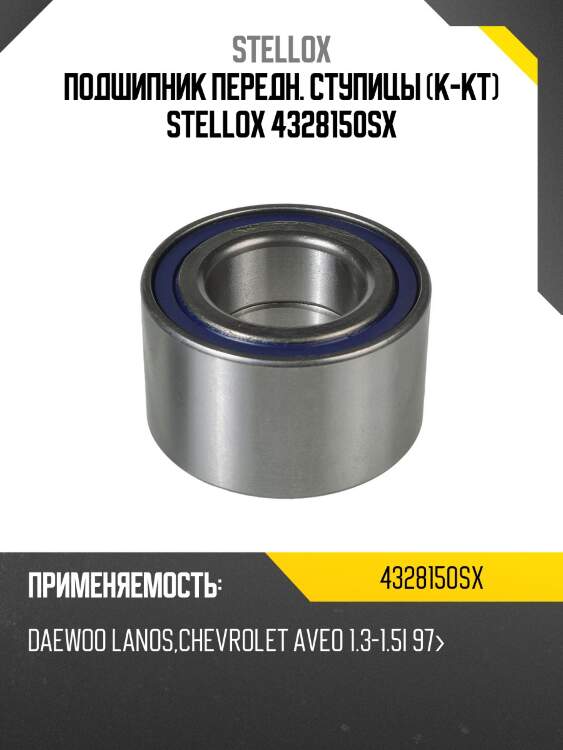 Vkba3786=r190.00 к-т подшипника ступ. пер., daewoo lanos, chevrolet aveo 1.3-1.5i 97-