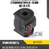 Полиуретановая втулка стабилизатора i.d. =16  мм mz-01-575