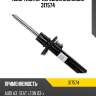 Амортизатор передний GAS SACHS 317574