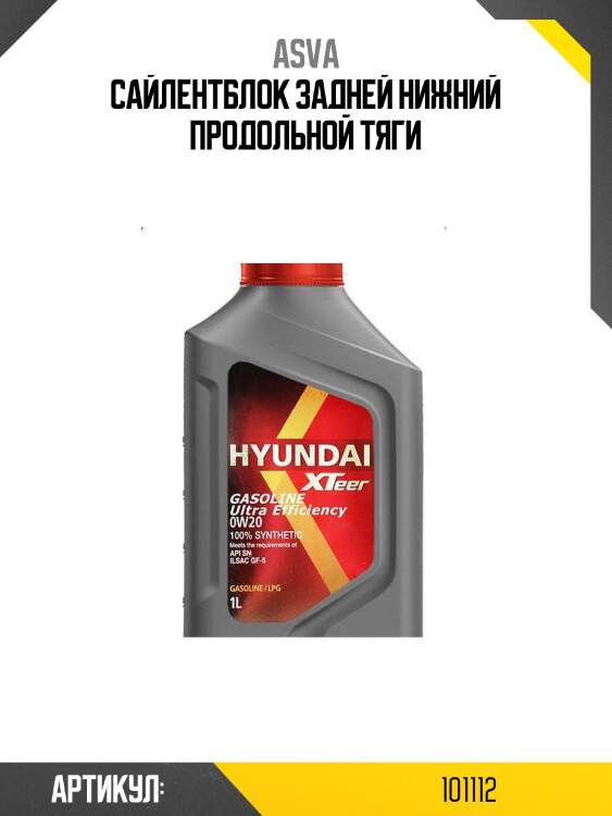 Сайлентблок задней нижний продольной тяги