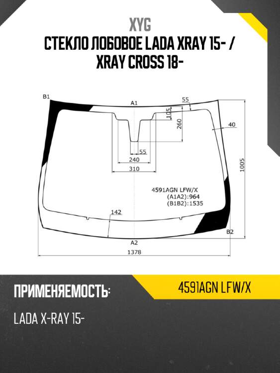 Стекло лобовое lada xray 15-  xyg 4591agn lfw/x