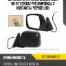 Зеркало toyota land cruiser j80 89-97 слева sat st-ty88-940-c2