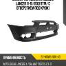 Бампер передний mitsubishi lancer 11-15 под птф sat st-mbw5-000-a0