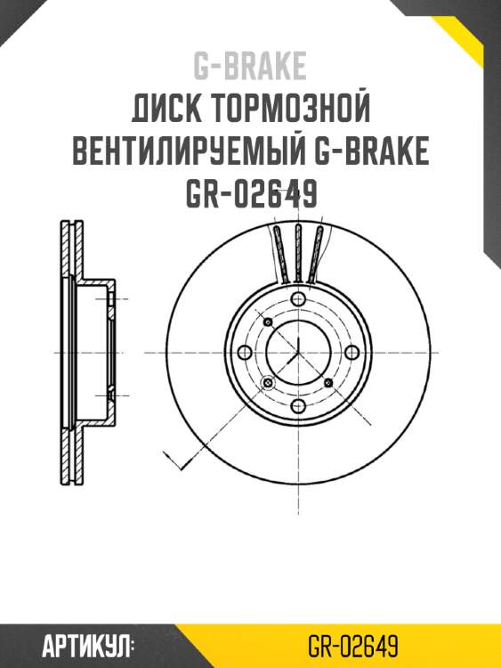 Диск тормозной вентилируемый g-brake  gr-02649