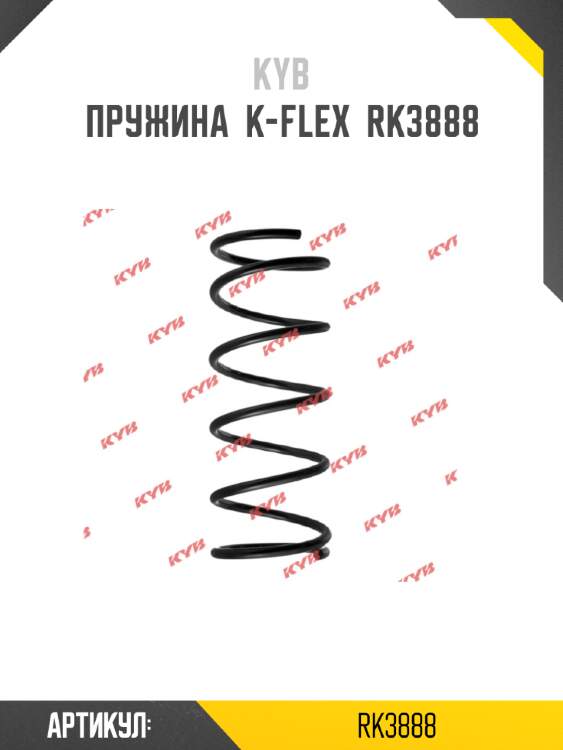 Пружина  k-flex  rk3888