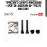 Комплект направляющих тормозного суппорта range rover + sport 06-, discovery 09- 77a2370 masterkit