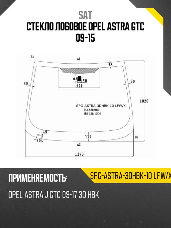 Стекло лобовое opel astra gtc 09-15 sat spg-astra-3dhbk-10 lfw/x