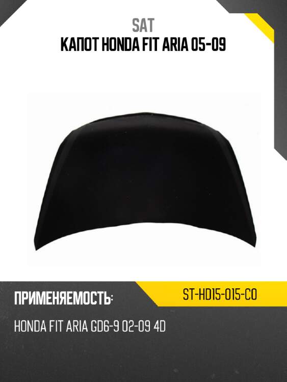 Капот Honda Fit Aria 05-09 SAT ST-HD15-015-C0