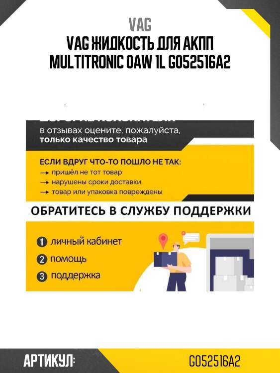 Vag жидкость для акпп multitronic 0aw 1l g052516a2