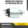 Втягивающее реле стартера citroen c1 1.0 05- sat st-28150-0q010