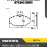 Колодки тормозные дисковые передние gdb1466 jd jbp0700