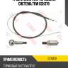 Трос, стояночная тормозная система trw gch378