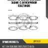 Колодки тормозные дисковые, задние (с антискрипной пластиной) jd jbp0630