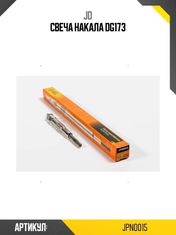 Свеча накала dg173