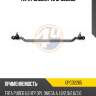 Тяга рулевая 4u opc02265
