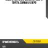 Поворотник, 81510-05010, 212-1595-a, toyota, carina ii, r, depo