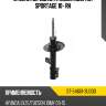 Стойка передняя hyundai ix35 sat st-54661-3u000