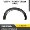 Расширитель крыла mitsubishi l200 07-16  sat st-mb93-016m-1