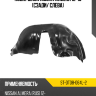 Подкрылок Nissan Almera 12-19 Сзади SAT ST-DT08-064L-2