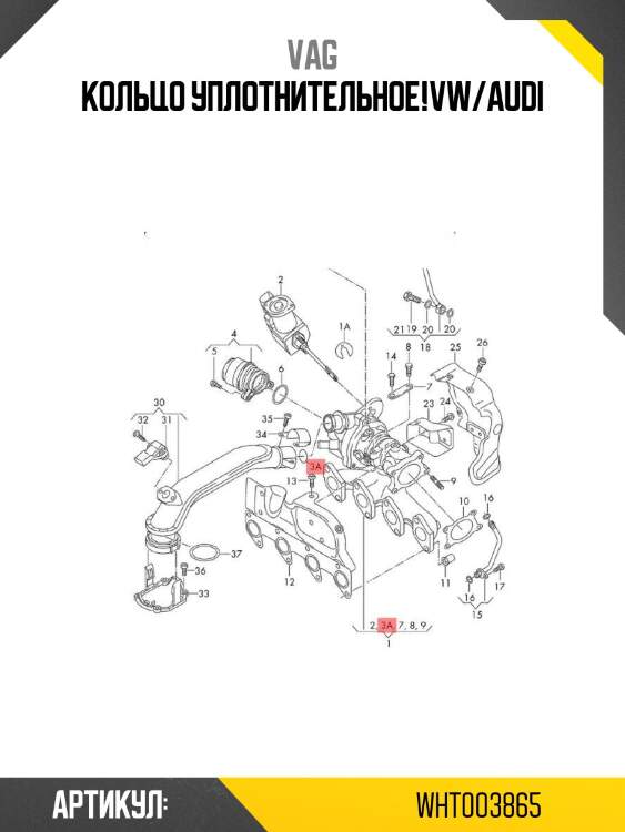 Кольцо уплотнительное!\vw/audi