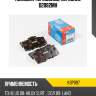 Колодки тормозные, передние d2082mh kormax kbp097