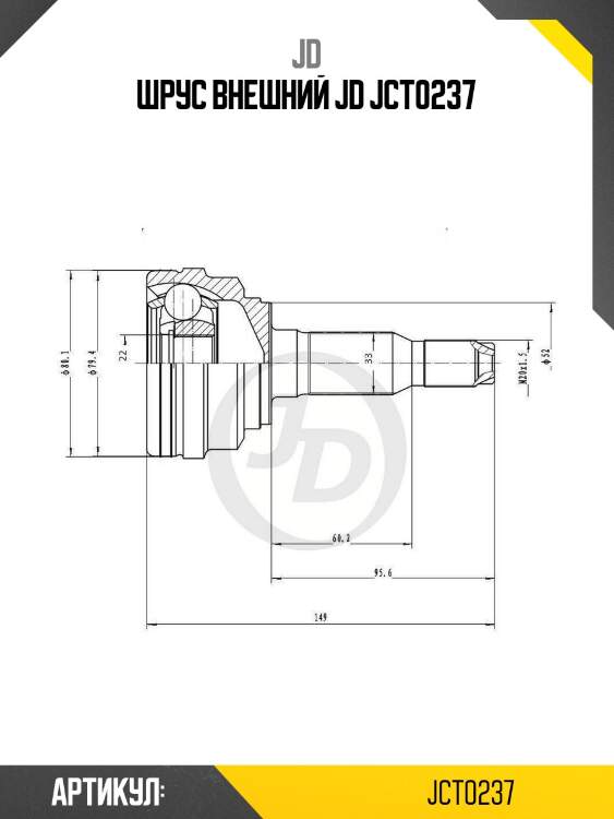 Шрус внешний jd jct0237