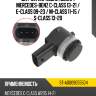 Датчик парковки сонар mercedes-benz c-class 13-21  sat st-a0009055504