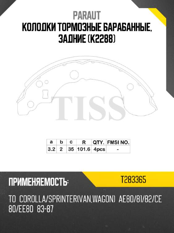 Колодки тормозные барабанные, задние (k2288) paraut t283365