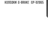 Колодки  g-brake   gp-02065