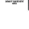 Трос ручного тормоза nissan qashqai 07- задн.лев. kbc142 kortex