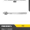 Тяга рулевая голая l/r teknorot r507